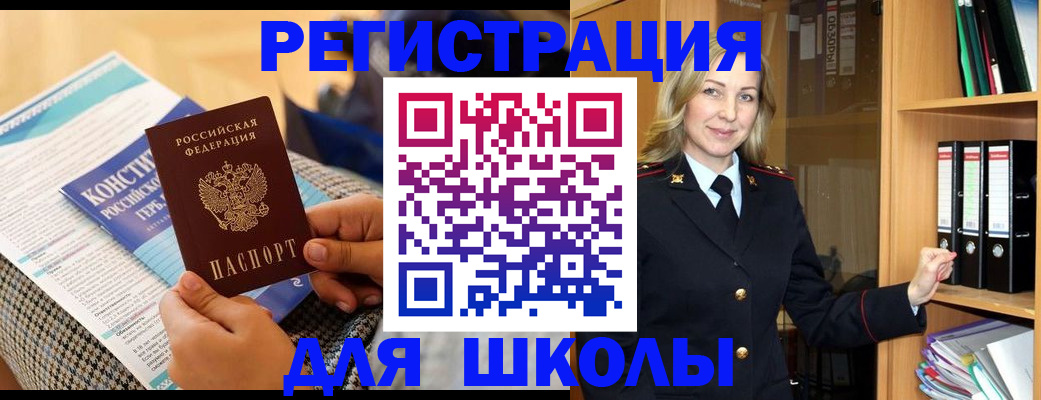 прописка регистрация в Якутии