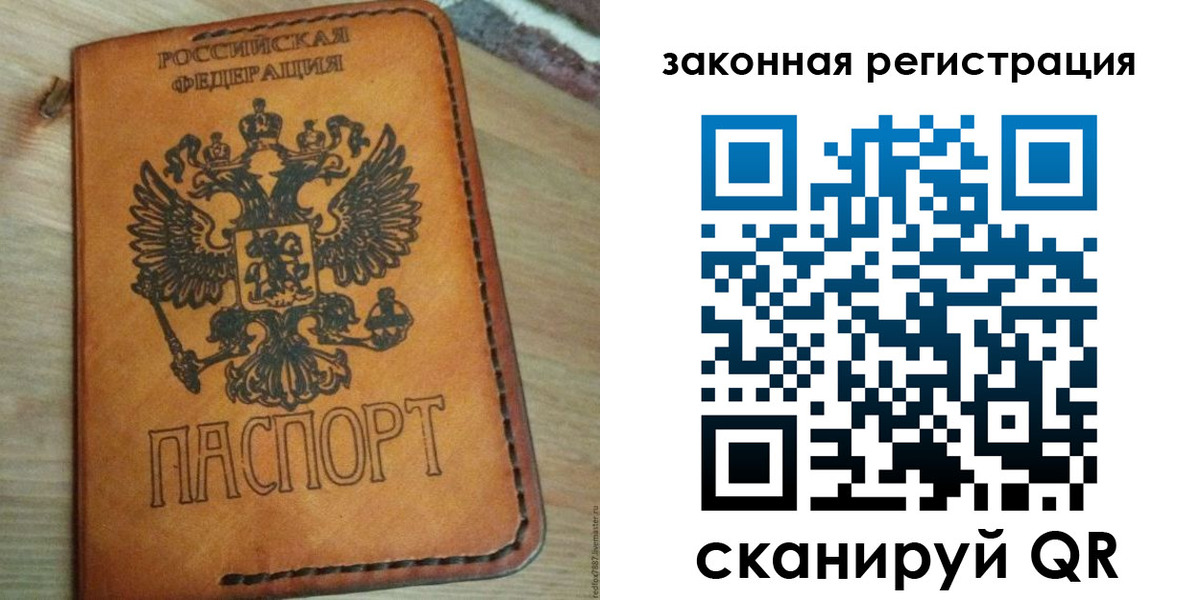 временная регистрация для школы в Якутии
