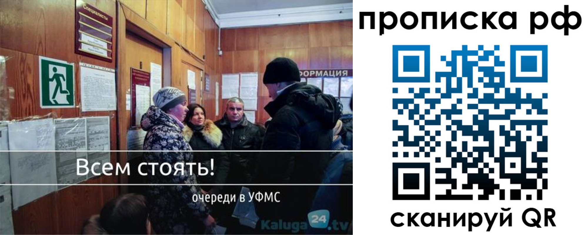 прописка для работы в Якутии