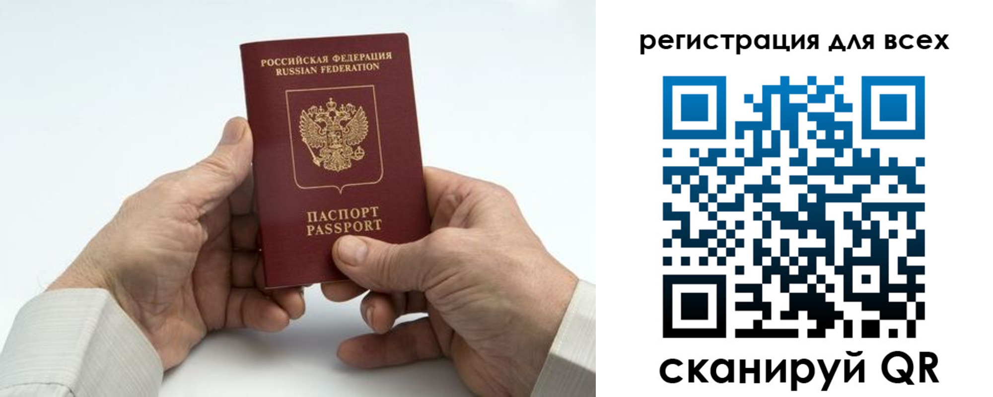 регистрация для школы в Якутии