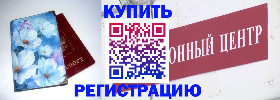 прописка иностранных граждан в Якутии